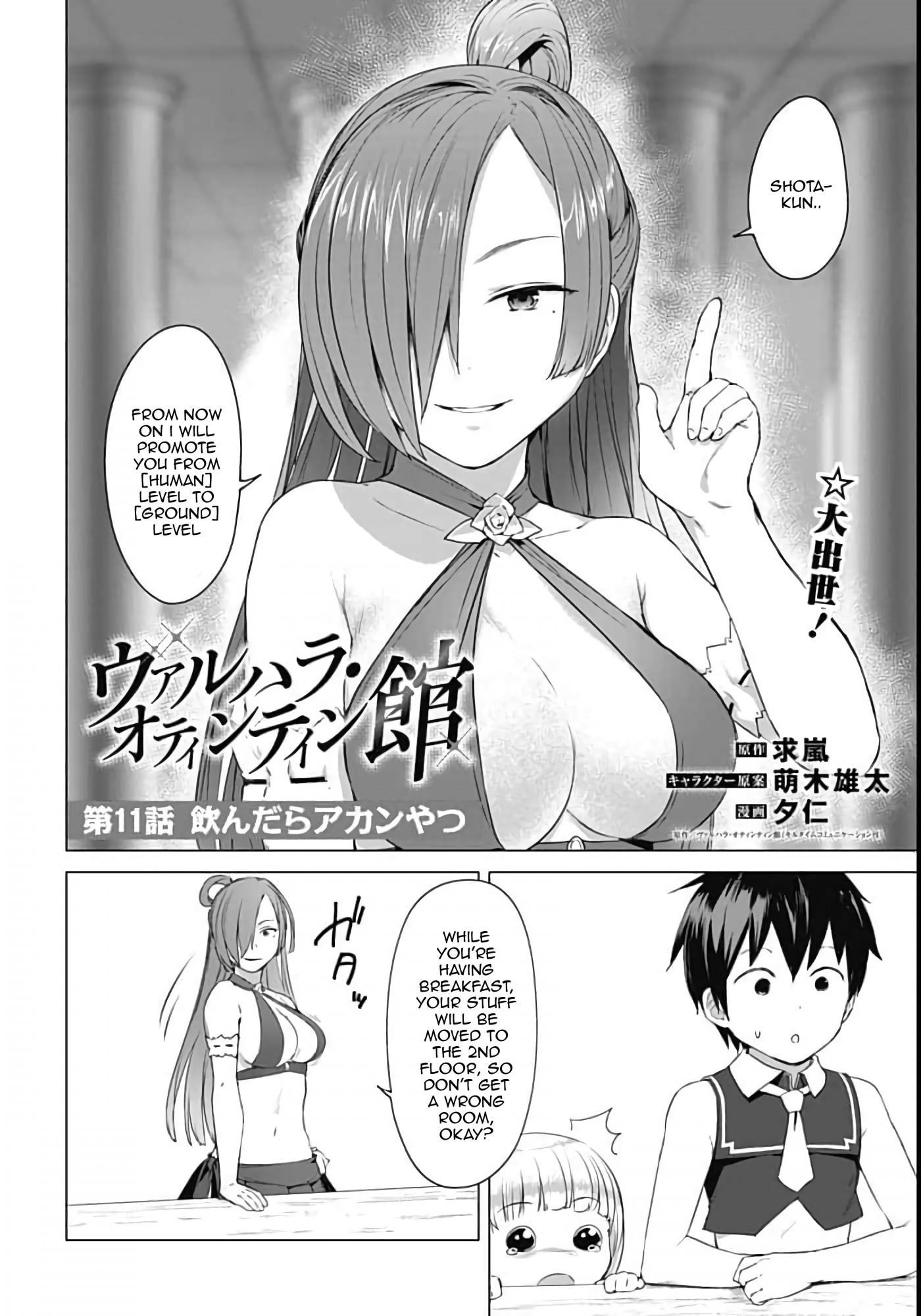 Valhalla Penis Mansion Chapter 11 page 2 - Chapter 11: Thank you my Gay Friends