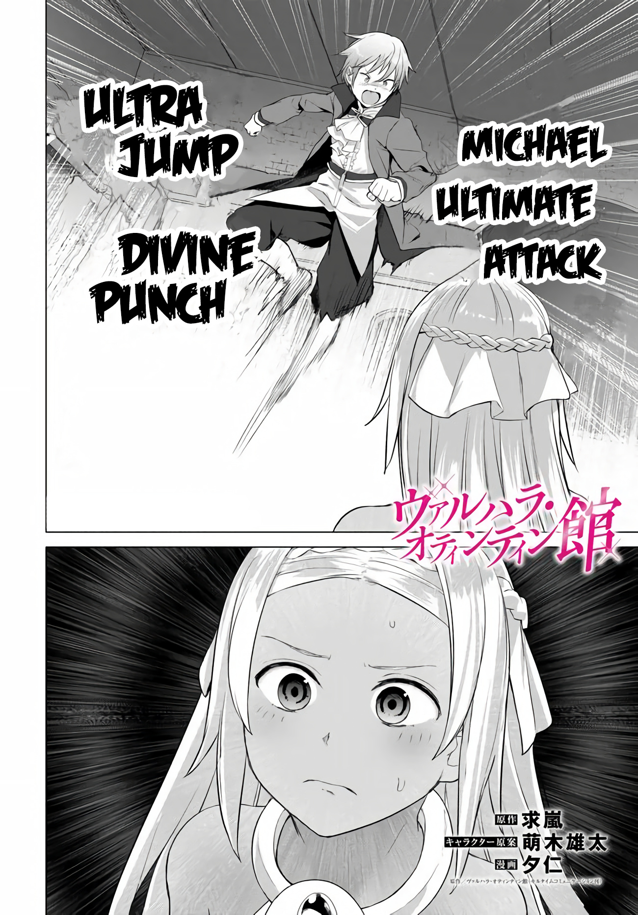 Valhalla Penis Mansion Chapter 16 page 3 - Chapter 16: The Legendary Succubus