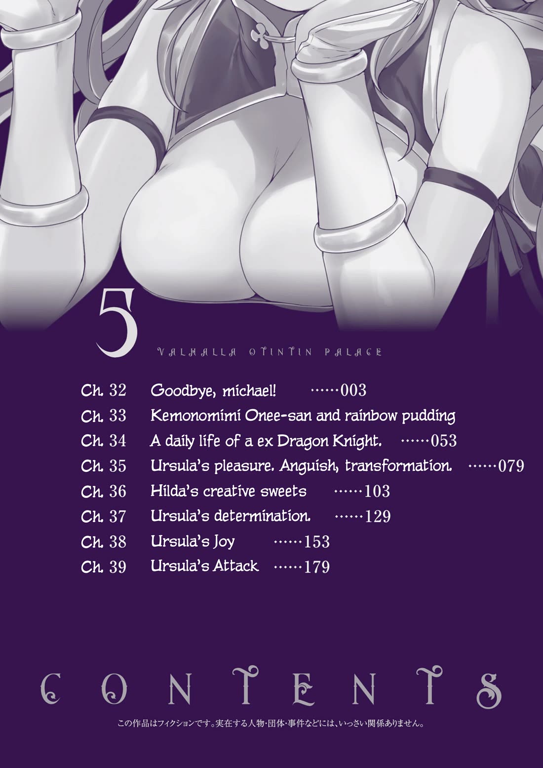 Valhalla Penis Mansion Chapter 32 page 3 - Chapter 32: So Long, Gay Boy~!