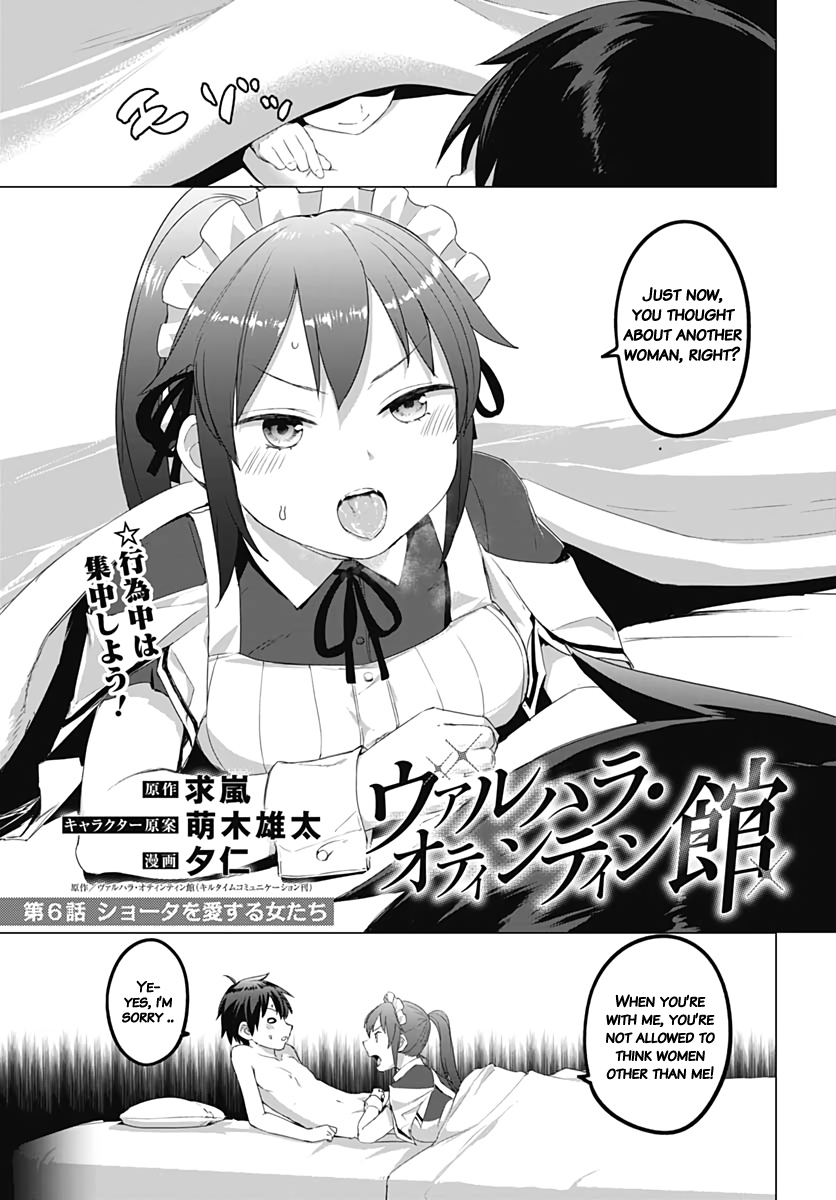 Valhalla Penis Mansion Chapter 6 page 3 - Chapter 6: Still a Better Love Story than Twilight