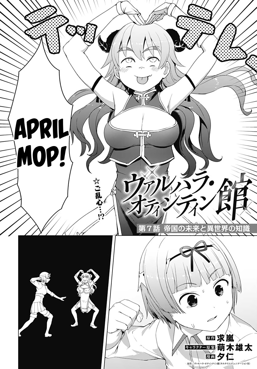 Valhalla Penis Mansion Chapter 7 page 2 - Chapter 7: The New Challenger For The Greatest Prostitute