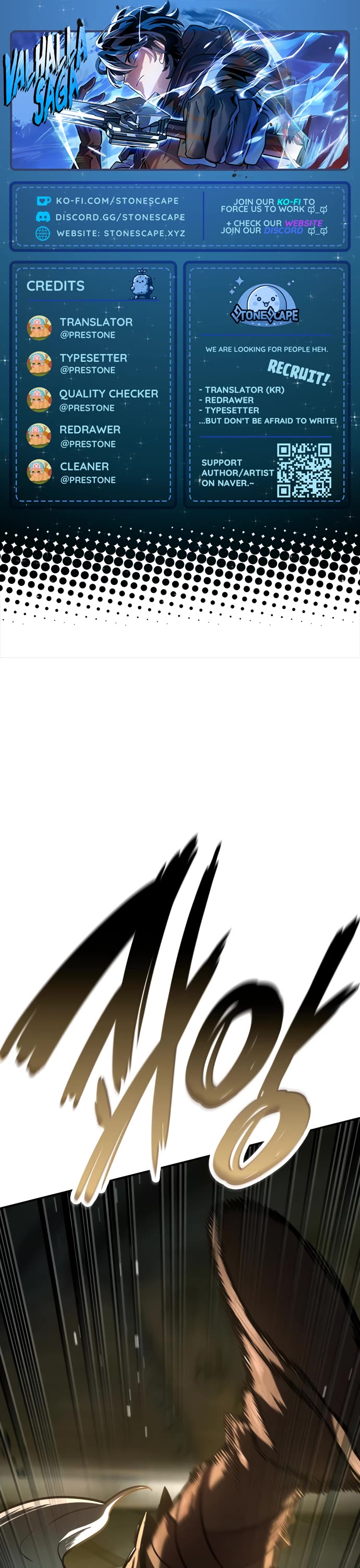 Valhalla Saga Chapter 20 page 1 - Chapter 20