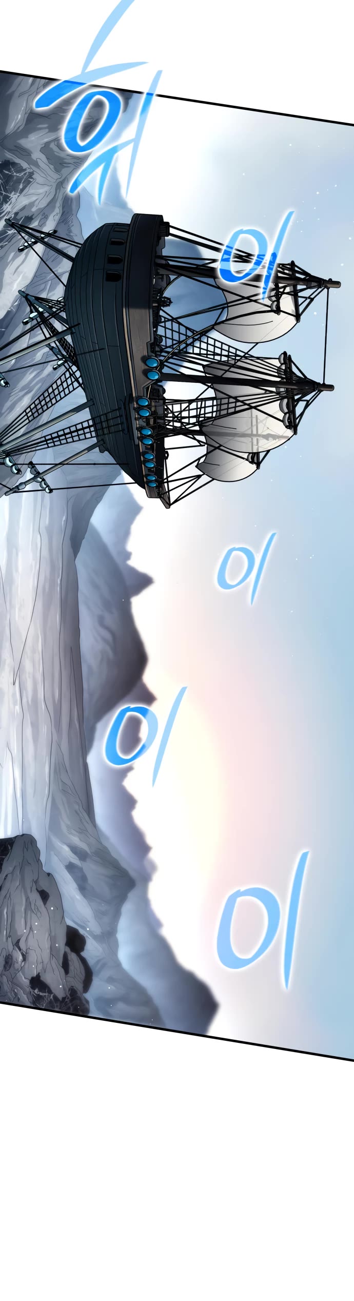 Valhalla Saga Chapter 42 page 72 - Chapter 42