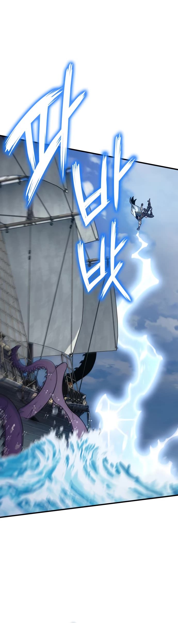Valhalla Saga Chapter 46 page 42 - Chapter 46