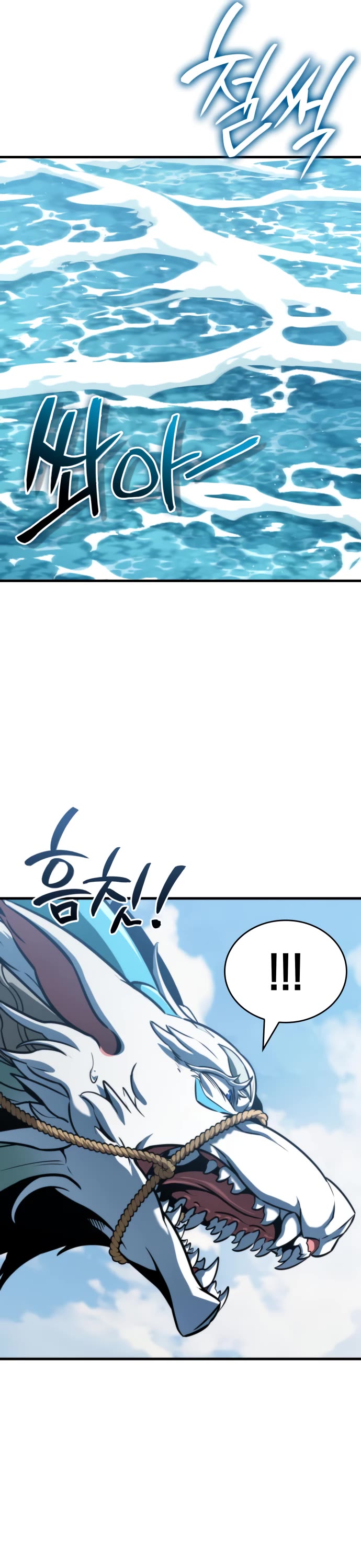 Valhalla Saga Chapter 49 page 23 - Chapter 49