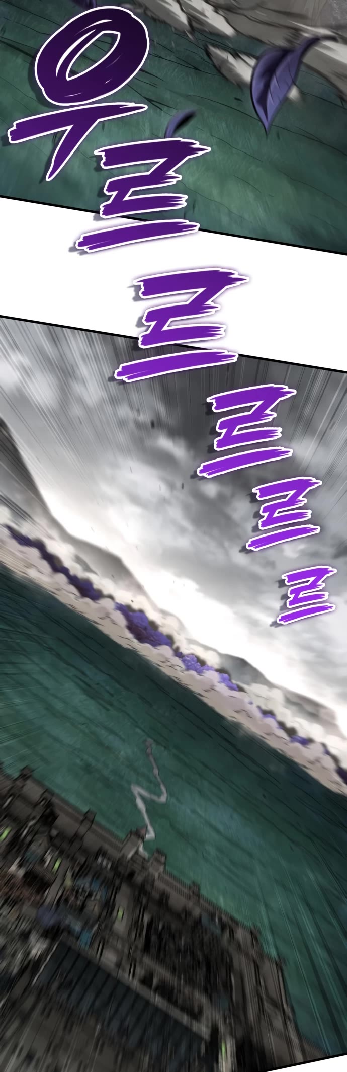Valhalla Saga Chapter 55 page 3 - Chapter 55