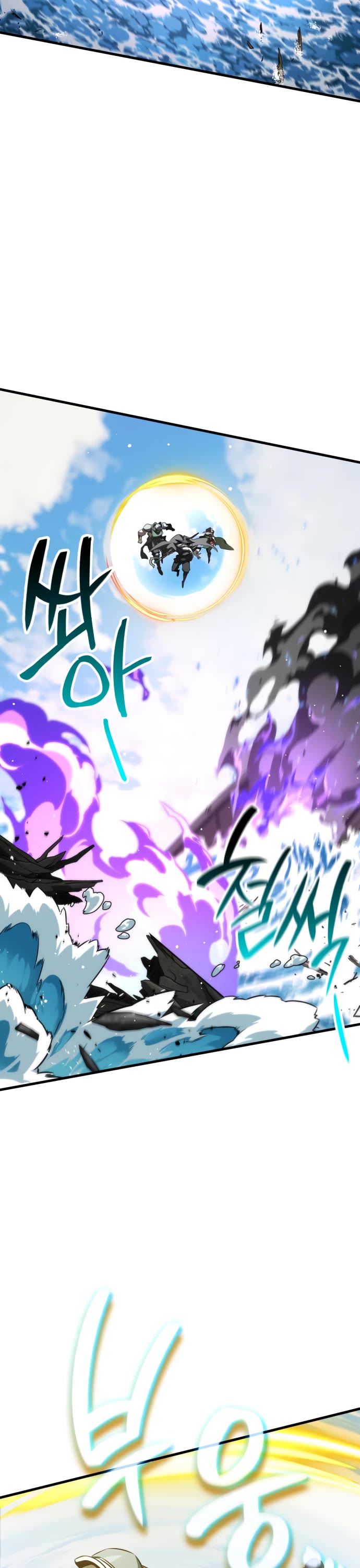 Valhalla Saga Chapter 63 page 14 - Chapter 63