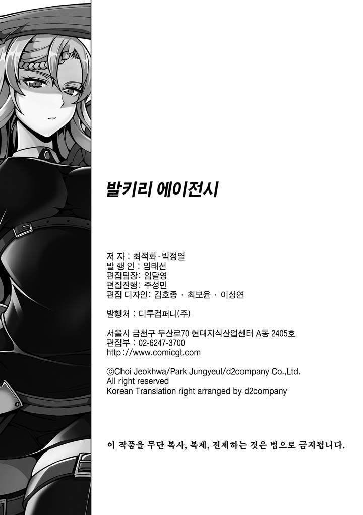 Valkyrie Agency Chapter 8 page 31 - Chapter 8