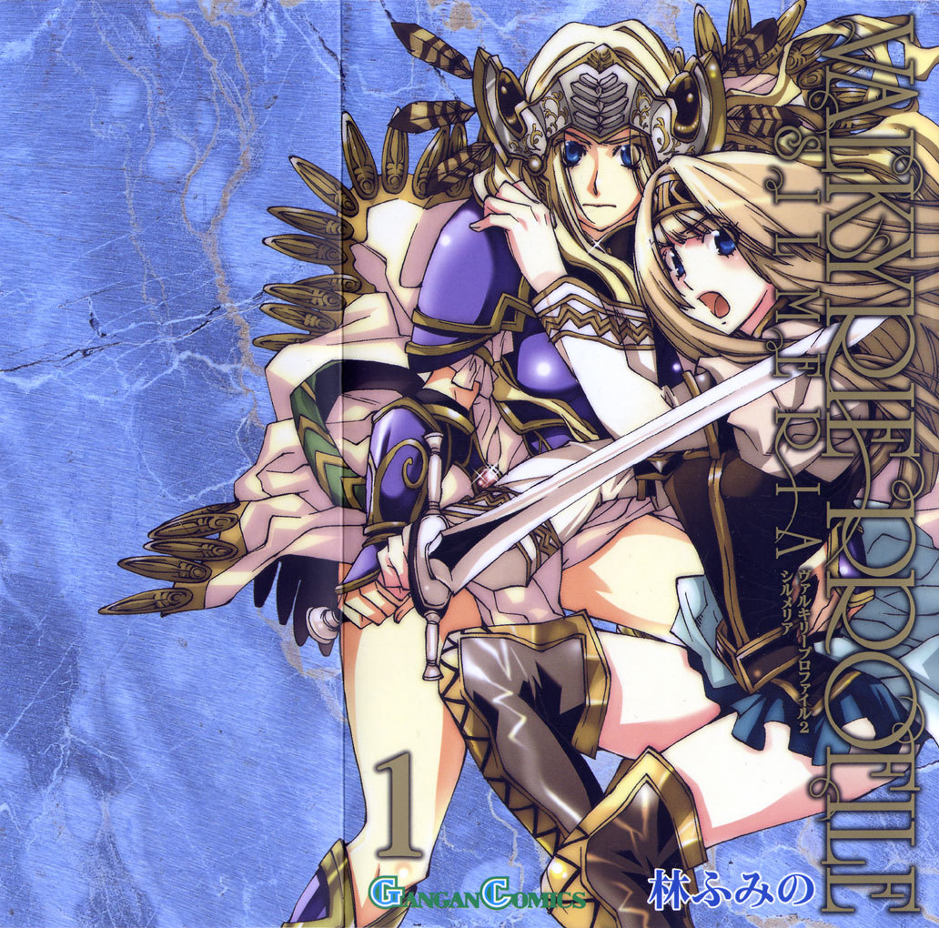 Valkyrie Profile 2: Silmeria Chapter 1 page 1 - Chapter 1: The Two Battle Maidens