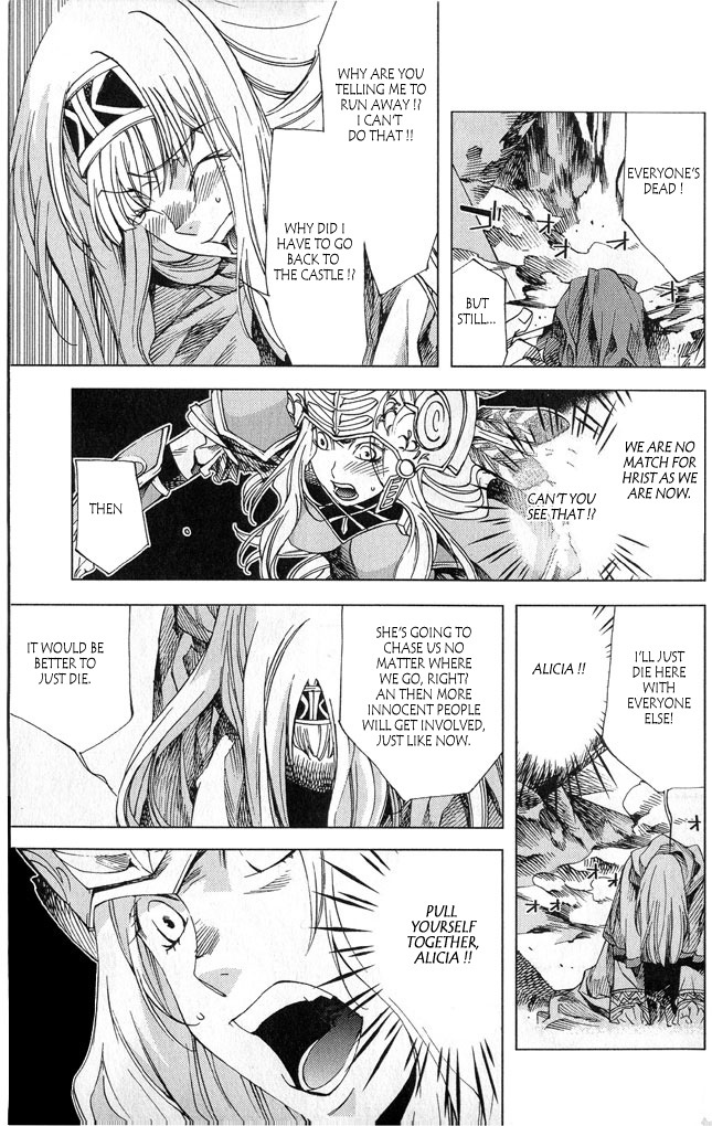Valkyrie Profile 2: Silmeria Chapter 2 page 14 - Chapter 2: Conquering Wind