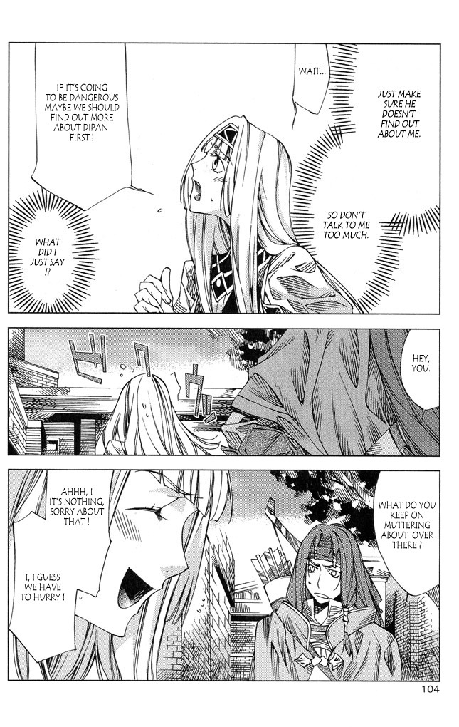 Valkyrie Profile 2: Silmeria Chapter 3 page 12 - Chapter 3: The Bowfighter