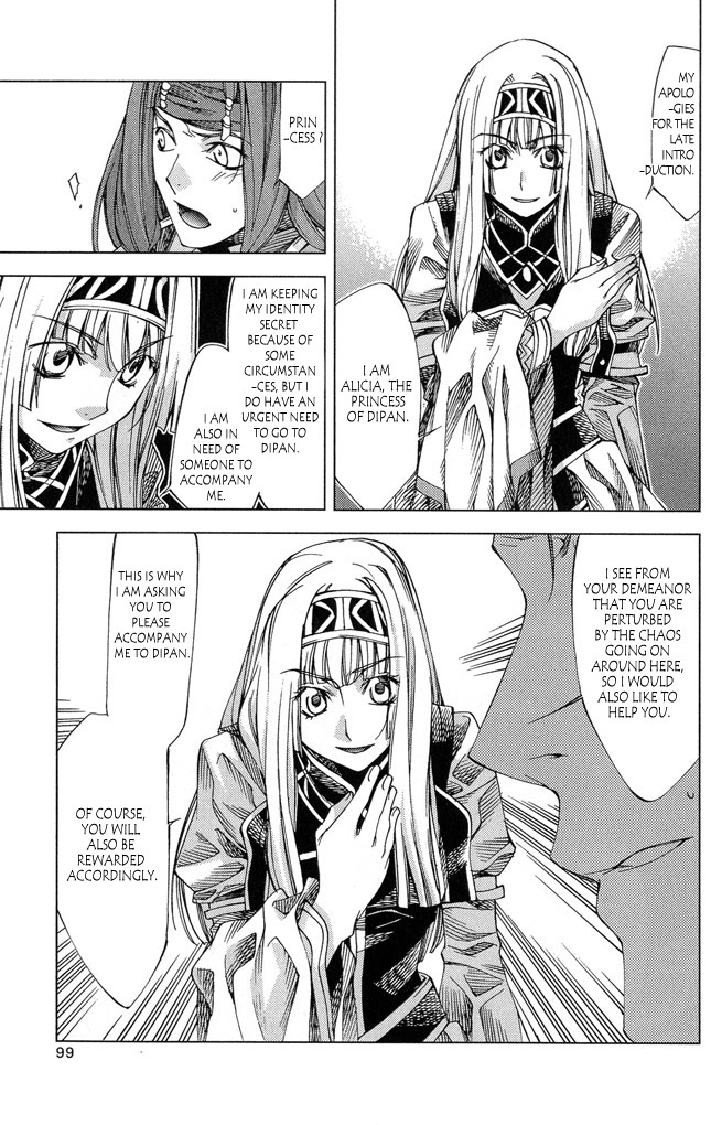 Valkyrie Profile 2: Silmeria Chapter 3 page 7 - Chapter 3: The Bowfighter