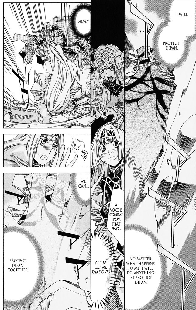 Valkyrie Profile 2: Silmeria Chapter 4 page 25 - Chapter 4: The One Protecting Dipan