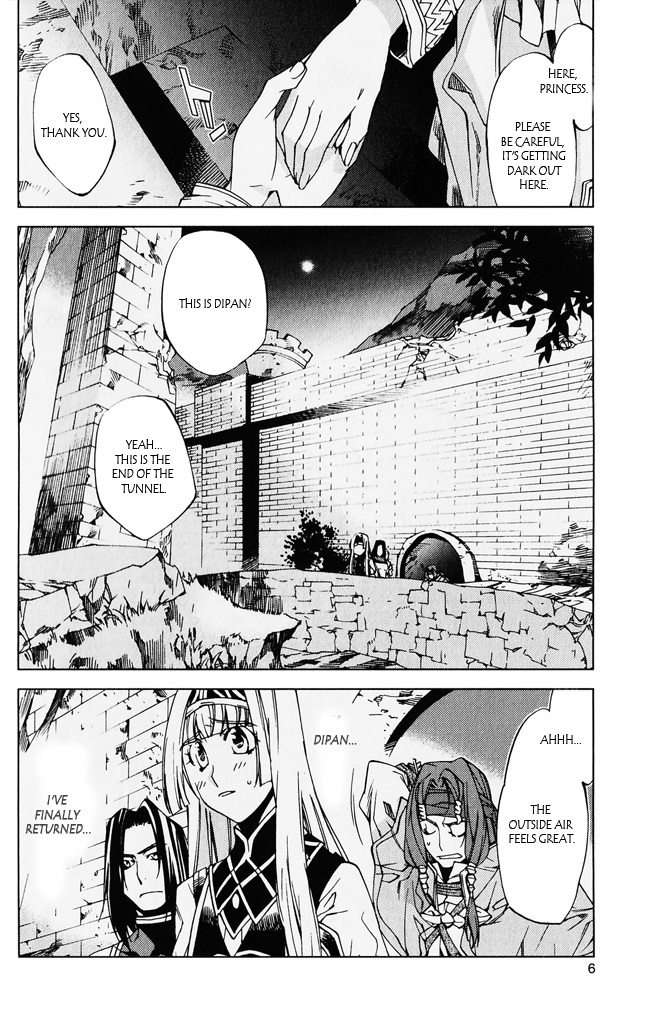 Valkyrie Profile 2: Silmeria Chapter 5 page 4 - Chapter 5: The Darkness of Dipan