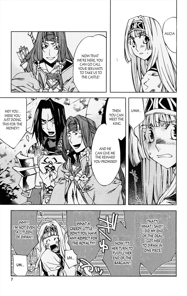 Valkyrie Profile 2: Silmeria Chapter 5 page 5 - Chapter 5: The Darkness of Dipan
