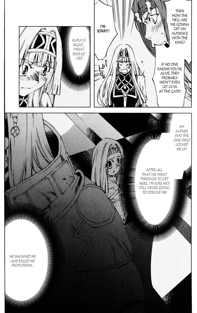 Valkyrie Profile 2: Silmeria Chapter 5 page 7 - Chapter 5: The Darkness of Dipan