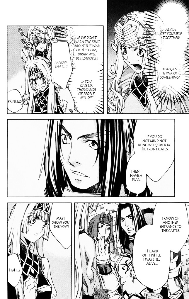 Valkyrie Profile 2: Silmeria Chapter 5 page 8 - Chapter 5: The Darkness of Dipan