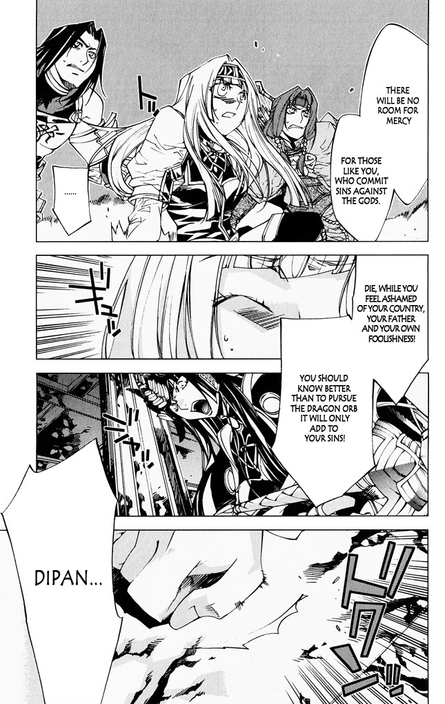Valkyrie Profile 2: Silmeria Chapter 6 page 13 - Chapter 6: Daybreak