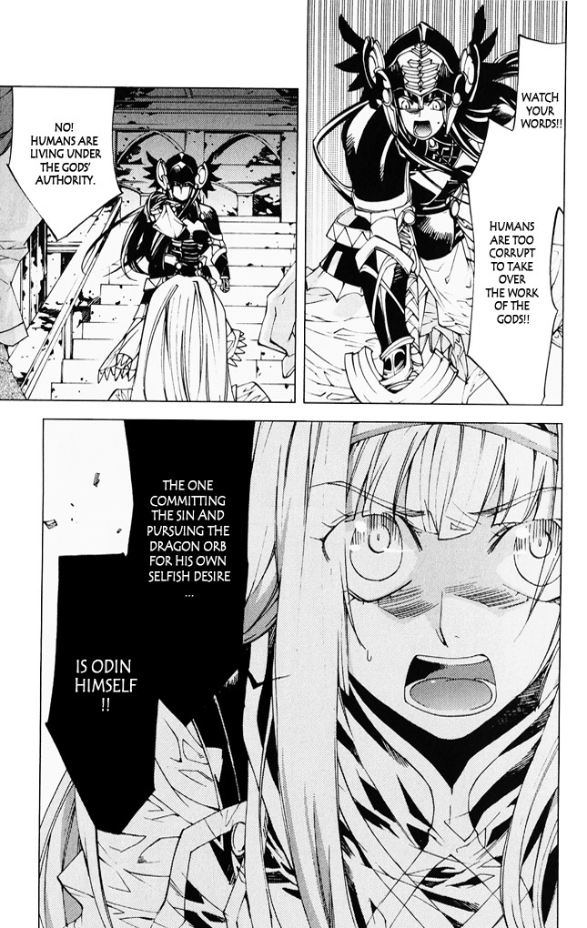 Valkyrie Profile 2: Silmeria Chapter 6 page 15 - Chapter 6: Daybreak