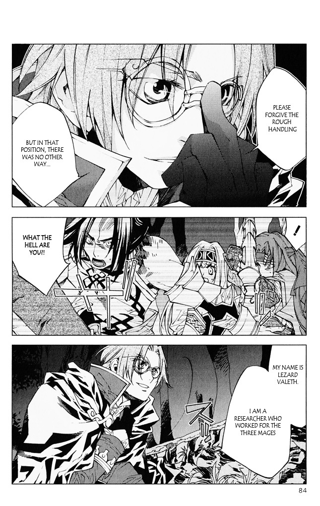Valkyrie Profile 2: Silmeria Chapter 6 page 32 - Chapter 6: Daybreak