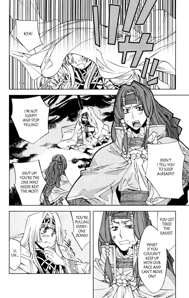 Valkyrie Profile 2: Silmeria Chapter 8.5 page 3 - Chapter 8.5: Shooting Star