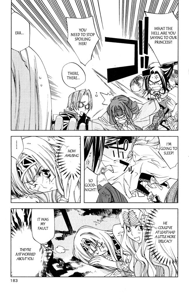 Valkyrie Profile 2: Silmeria Chapter 8.5 page 4 - Chapter 8.5: Shooting Star
