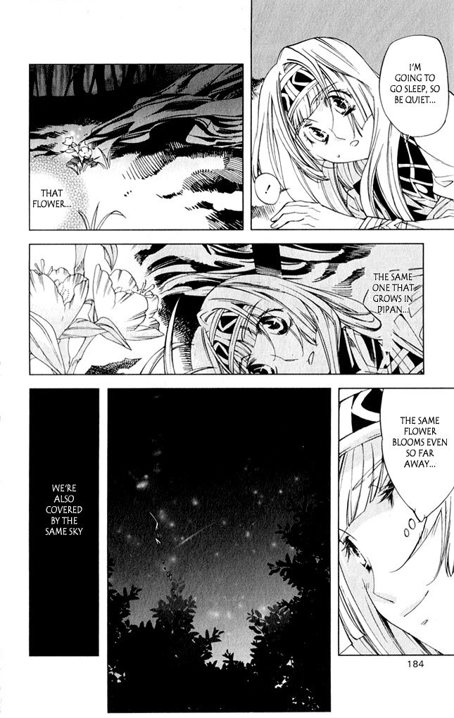 Valkyrie Profile 2: Silmeria Chapter 8.5 page 5 - Chapter 8.5: Shooting Star