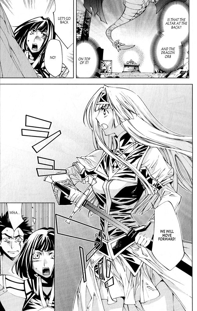 Valkyrie Profile 2: Silmeria Chapter 8 page 14 - Chapter 8: I Want To Be Stronger