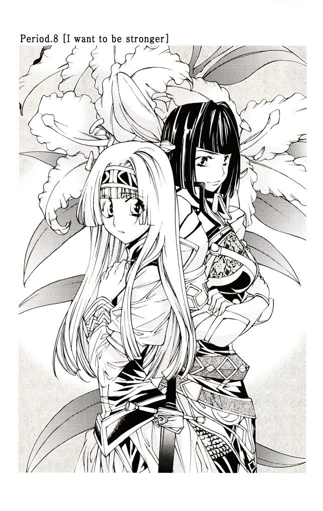 Valkyrie Profile 2: Silmeria Chapter 8 page 2 - Chapter 8: I Want To Be Stronger