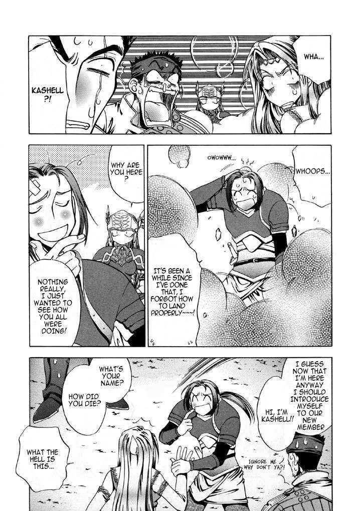Valkyrie Profile Enix Supercomic Gekijoh Chapter 1.2 page 22 - Chapter 1 v2 : Gentle Tragedy, by IWASA Akirako