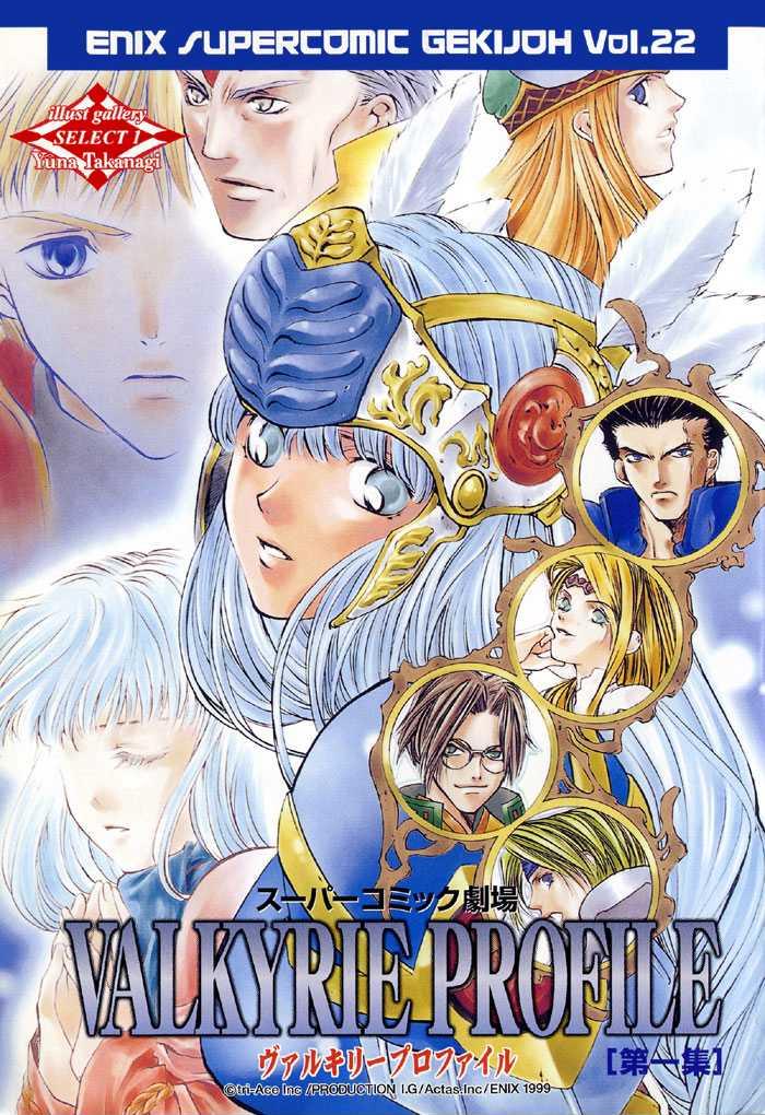Valkyrie Profile Enix Supercomic Gekijoh Chapter 1.2 page 4 - Chapter 1 v2 : Gentle Tragedy, by IWASA Akirako