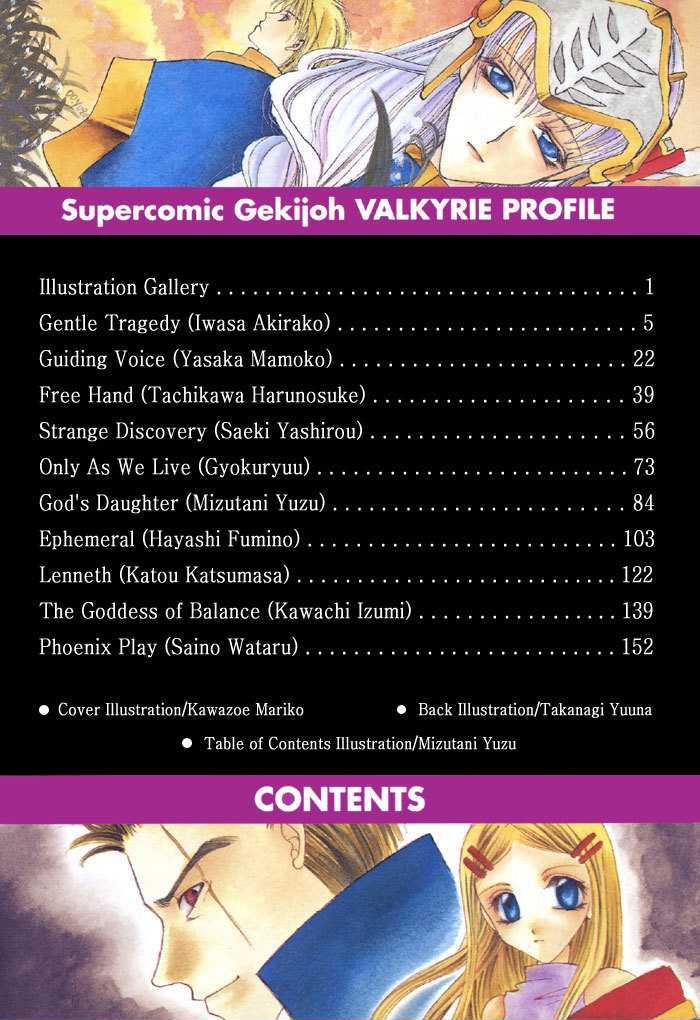 Valkyrie Profile Enix Supercomic Gekijoh Chapter 1.2 page 7 - Chapter 1 v2 : Gentle Tragedy, by IWASA Akirako