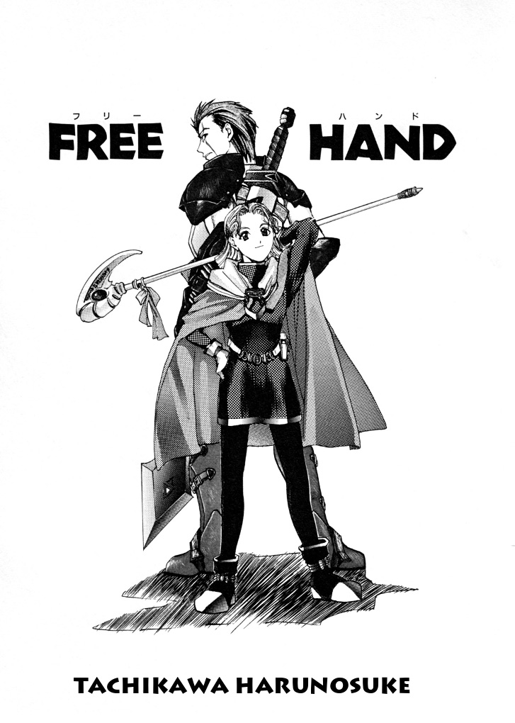 Valkyrie Profile Enix Supercomic Gekijoh Chapter 3.2 page 3 - Chapter 3 v2 : Free Hand, by TACHIKAWA Harunosuke
