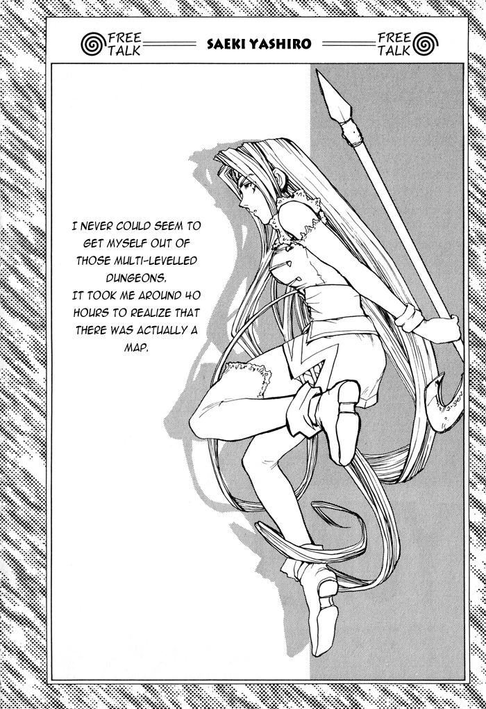 Valkyrie Profile Enix Supercomic Gekijoh Chapter 4.2 page 3 - Chapter 4 v2 : Discovering the Miracles of this World, by SAEKI Yashirou