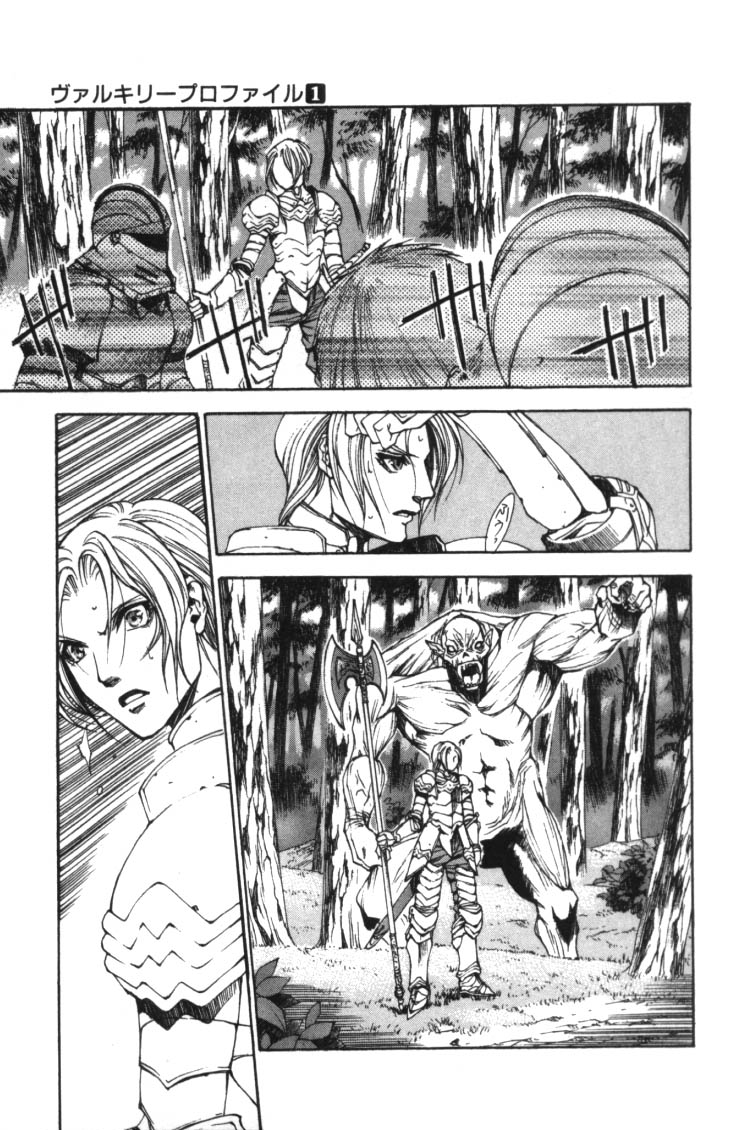 Valkyrie Profile Chapter 1 page 26 - Chapter 1: The Battle Maiden