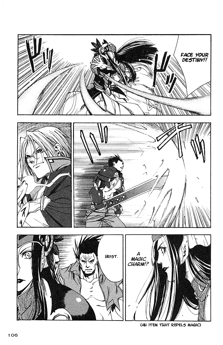 Valkyrie Profile Chapter 10 page 12 - Chapter 10: Awaken