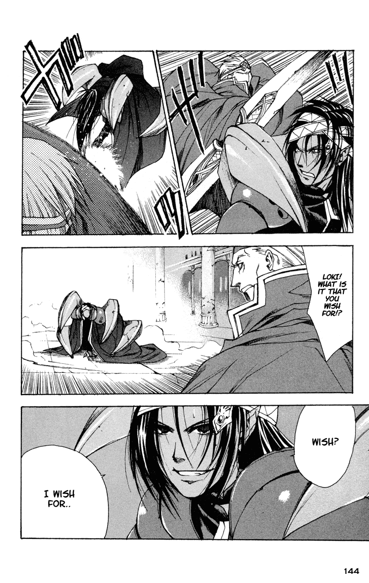 Valkyrie Profile Chapter 11 page 18 - Chapter 11: The God's Twilight