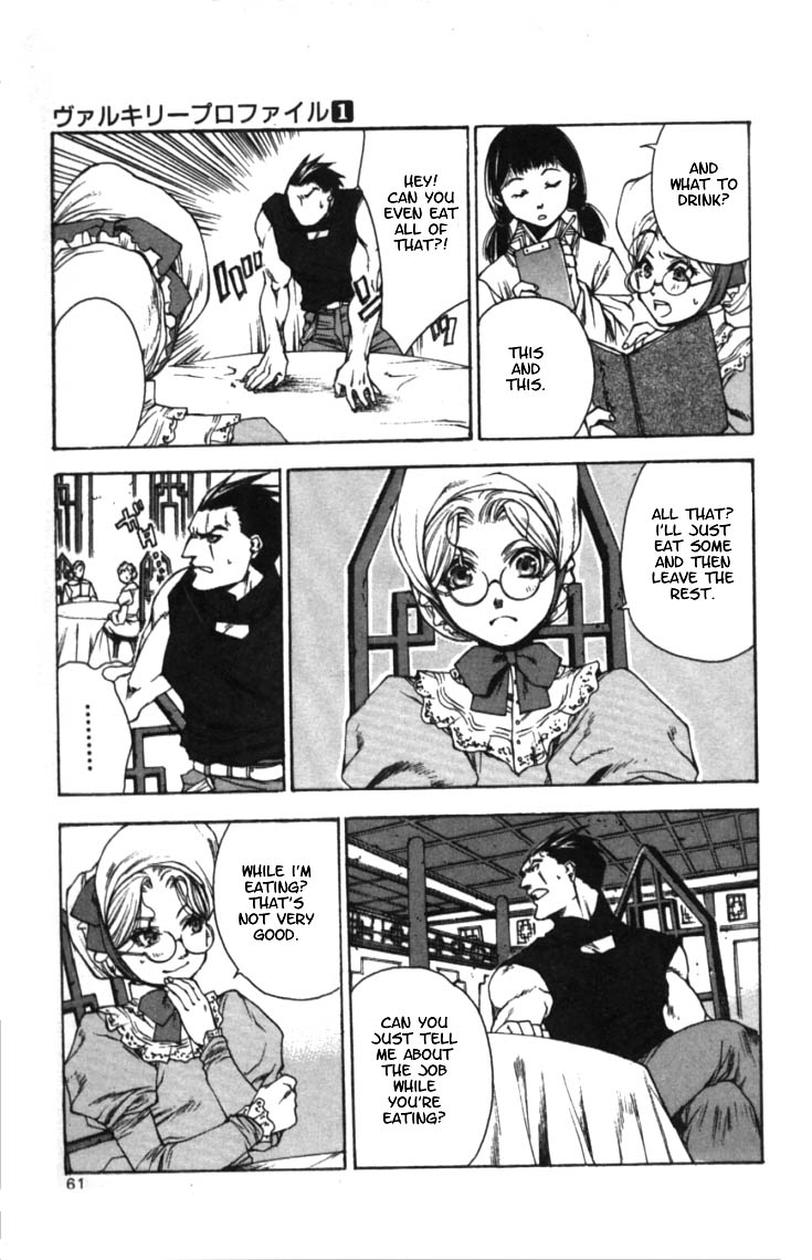 Valkyrie Profile Chapter 2 page 23 - Chapter 2: The Hollow Statue