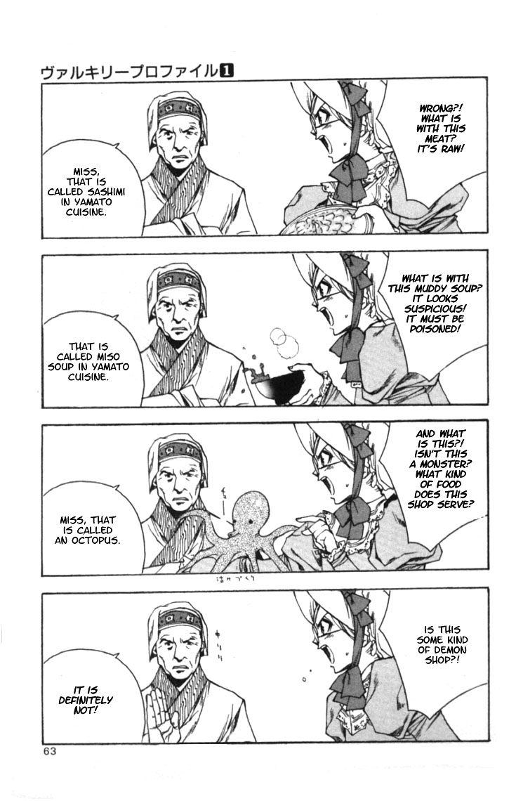 Valkyrie Profile Chapter 2 page 25 - Chapter 2: The Hollow Statue