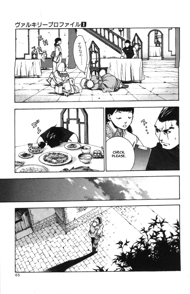 Valkyrie Profile Chapter 2 page 27 - Chapter 2: The Hollow Statue