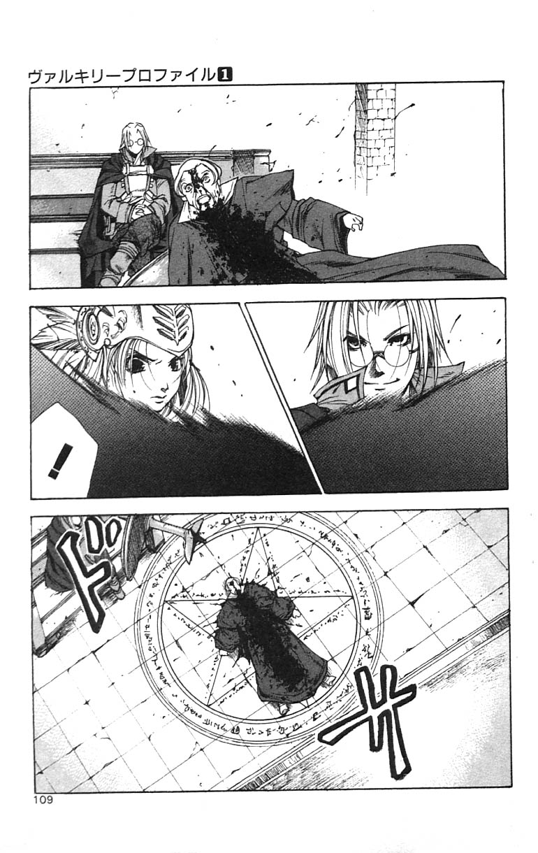 Valkyrie Profile Chapter 4 page 11 - Chapter 4: The Path