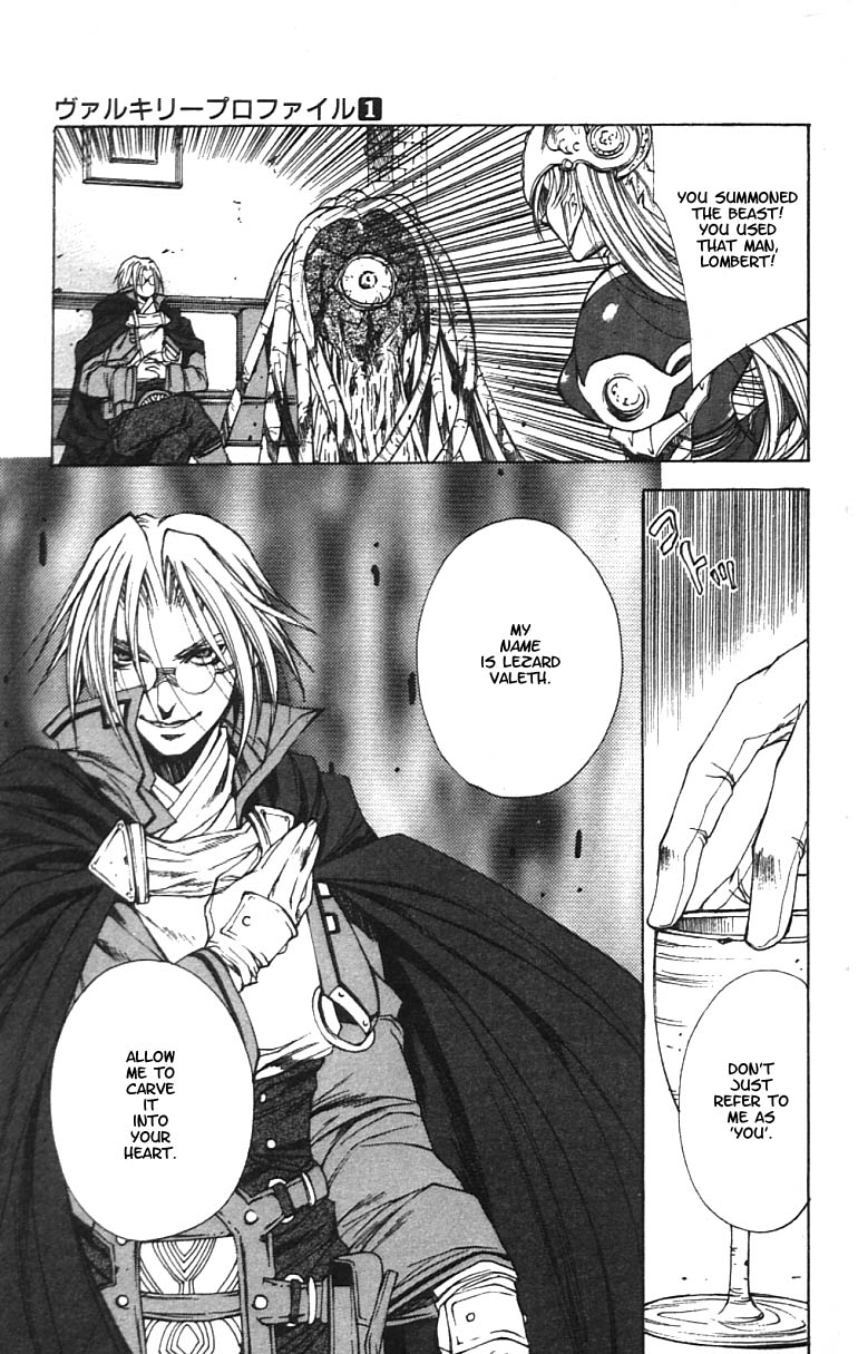 Valkyrie Profile Chapter 4 page 13 - Chapter 4: The Path