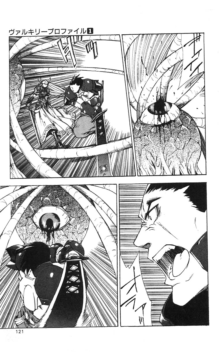 Valkyrie Profile Chapter 4 page 23 - Chapter 4: The Path