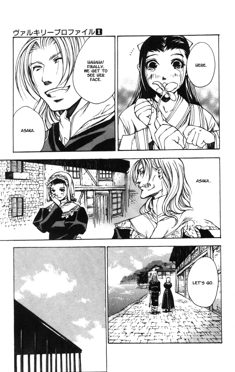 Valkyrie Profile Chapter 5 page 13 - Chapter 5: Destiny