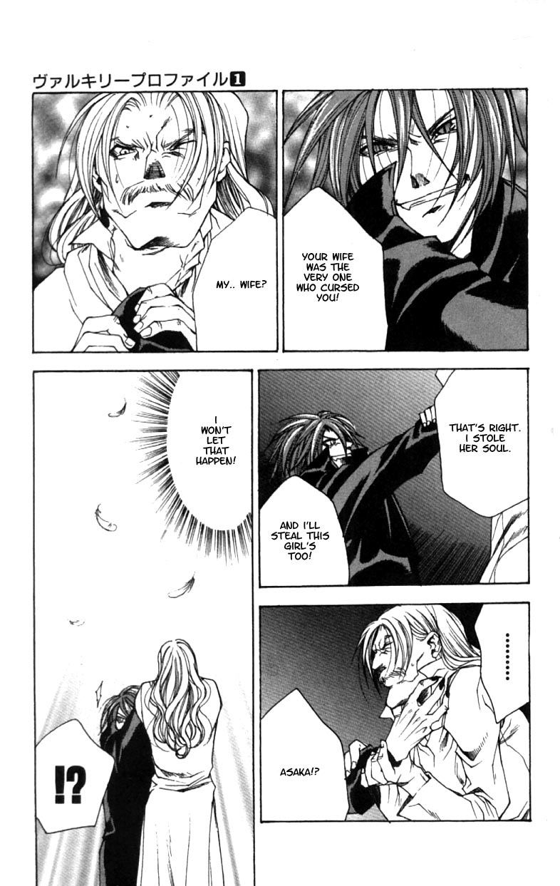 Valkyrie Profile Chapter 5 page 17 - Chapter 5: Destiny