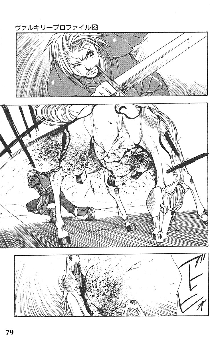 Valkyrie Profile Chapter 9 page 14 - Chapter 9: The Undulating Destiny