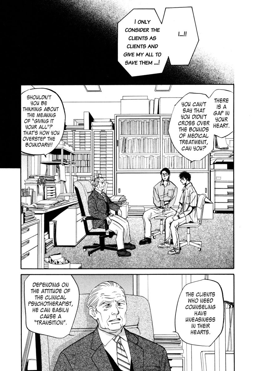 Vampir Chapter 5 page 4 - Chapter 5: Episode 0 - Regretful Silence
