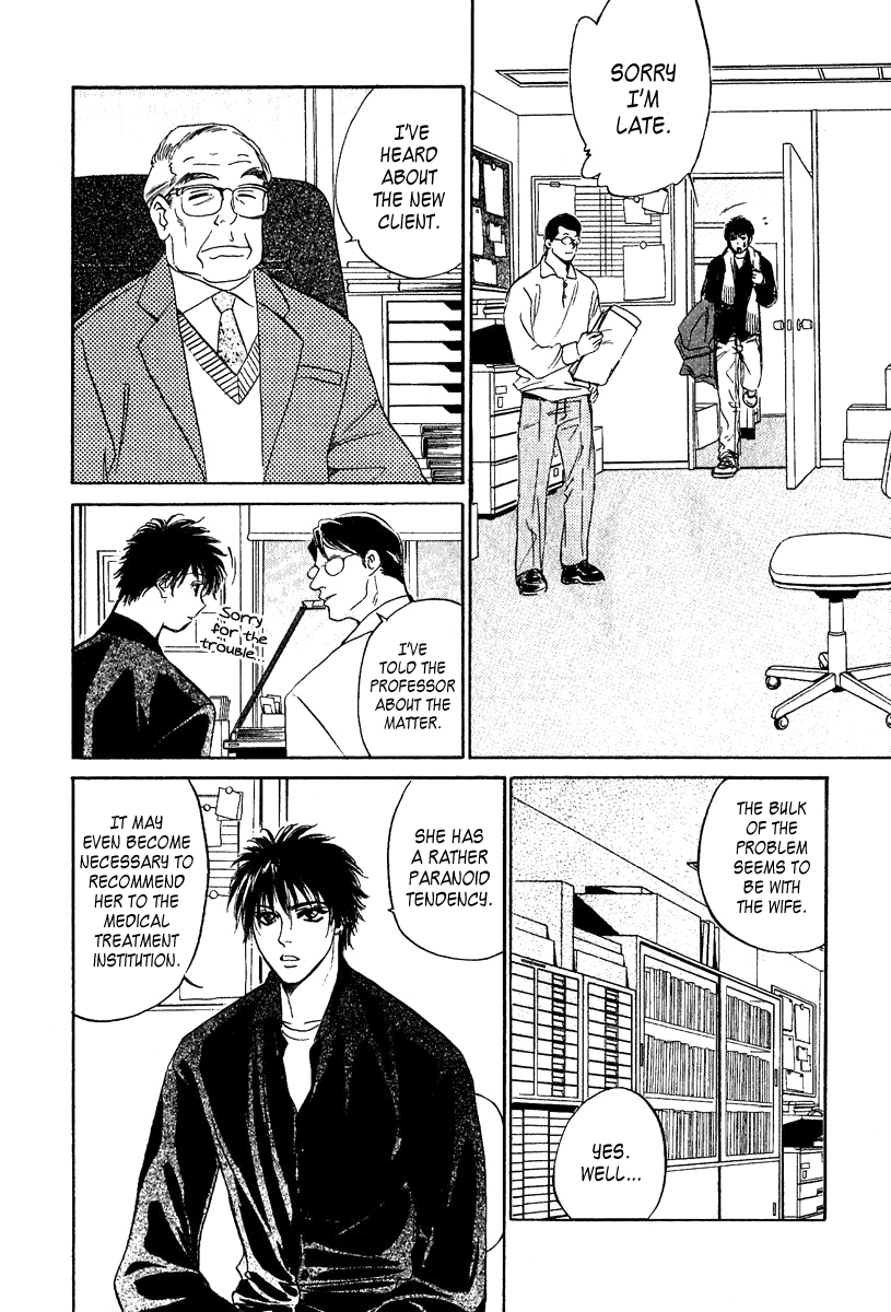 Vampir Chapter 8 page 12 - Chapter 8: Episode 2 - The Imploring Heart of Sadness Act.3