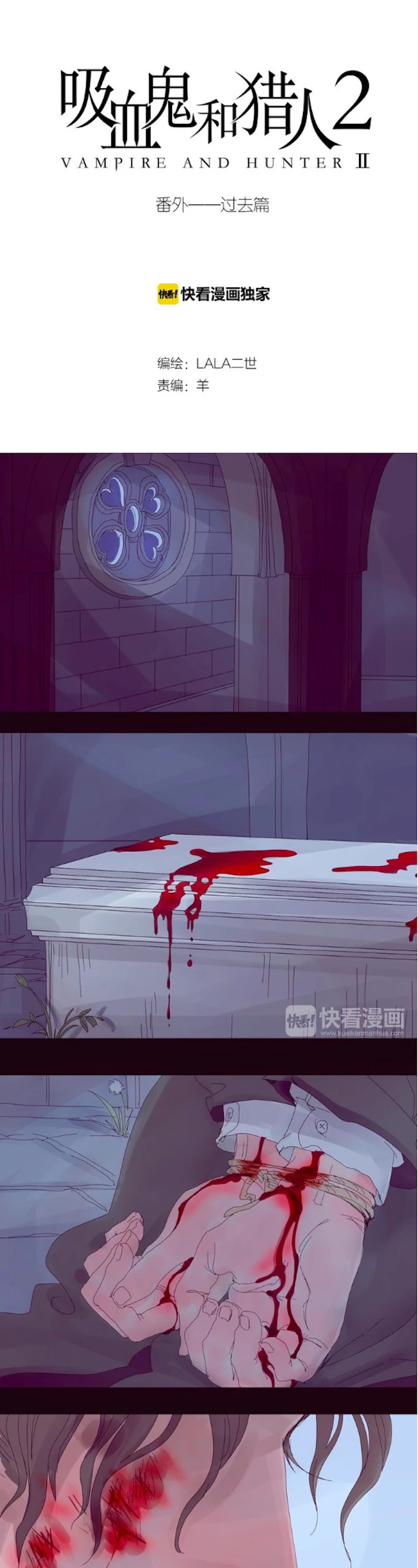 Vampire and Hunter Chapter 30.5 page 1 - Chapter 30.5