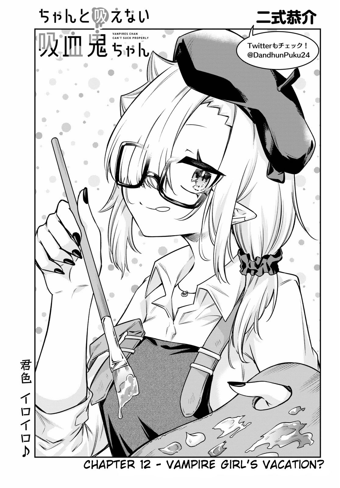 Vampire-chan Can't Suck Properly Chapter 12 page 1 - Chapter 12: Vampire Girl's Vacation?